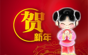长沙天创粉末技术有限公司春节放假通知