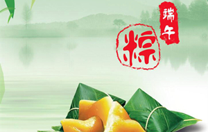 长沙天创粉末技术有限公司端午节放假通知