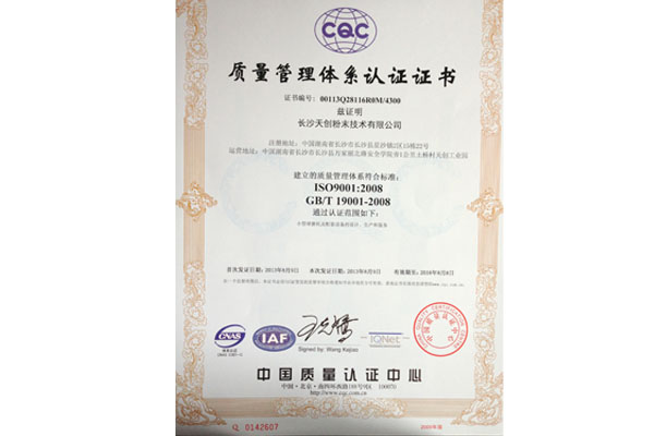 有哪些质量体系认证 201407170925435064.jpg