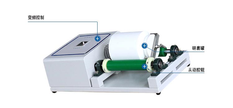 实验室滚筒球磨机