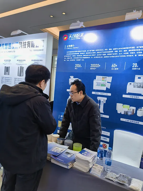 天创粉末亮相第二届全固态电池技术交流大会